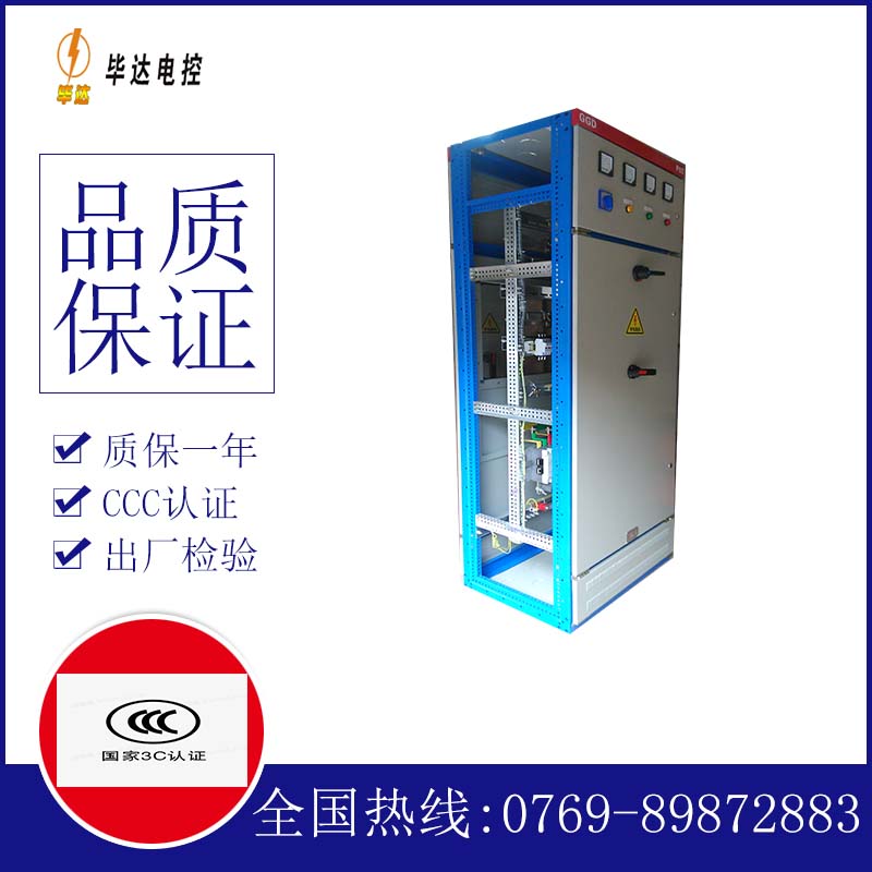 呼玛GGD固定式开关柜