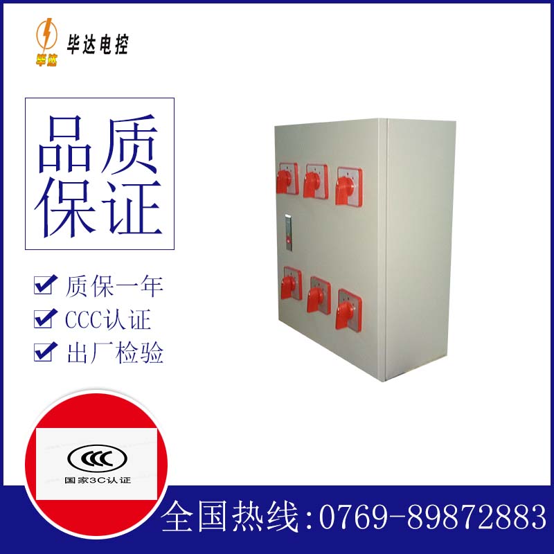 呼玛风机控制箱