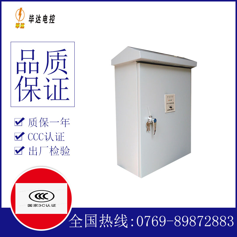 呼玛排污泵控制箱