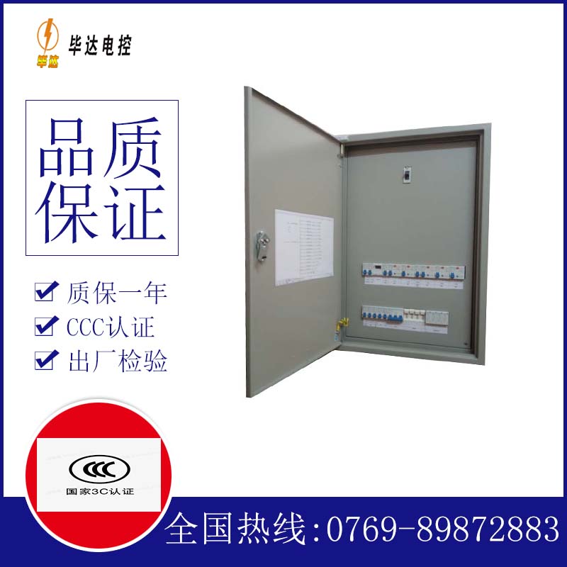 呼玛成套配电箱